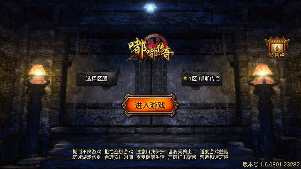 战神引擎传奇手游【天花板1.76新嘟嘟传奇免授权版】最新整理WIN系特色服务端+安卓+GM授权物品后台+详细搭建教程-GM999资源网