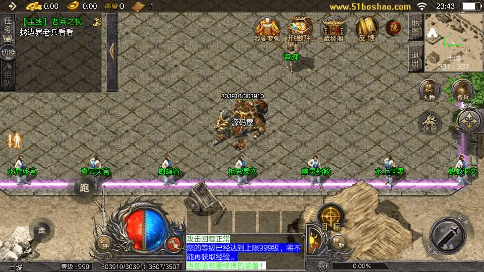 图片[4]-战神引擎传奇手游【天花板1.76新嘟嘟传奇免授权版】最新整理WIN系特色服务端+安卓+GM授权物品后台+详细搭建教程-GM999资源网