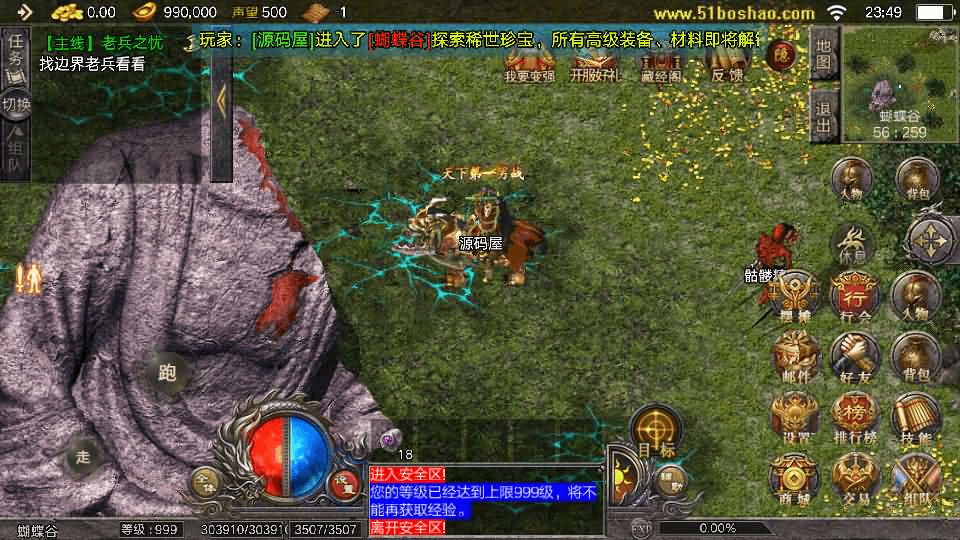 图片[10]-战神引擎传奇手游【天花板1.76新嘟嘟传奇免授权版】最新整理WIN系特色服务端+安卓+GM授权物品后台+详细搭建教程-GM999资源网