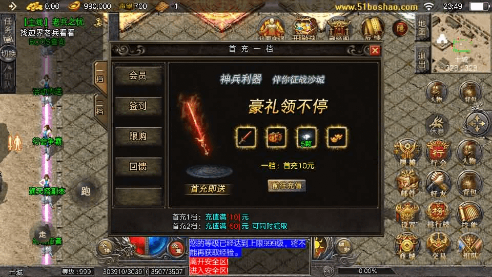 图片[11]-战神引擎传奇手游【天花板1.76新嘟嘟传奇免授权版】最新整理WIN系特色服务端+安卓+GM授权物品后台+详细搭建教程-GM999资源网