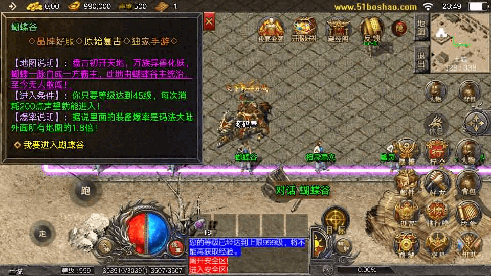 图片[13]-战神引擎传奇手游【天花板1.76新嘟嘟传奇免授权版】最新整理WIN系特色服务端+安卓+GM授权物品后台+详细搭建教程-GM999资源网