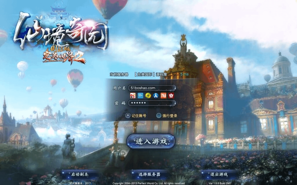 3D魔幻RPG端游【完美国际2仙剑奇园155】最新整理Linux手工服务端+PC客户端+管理后台+网页注册+详细搭建教程-GM999资源网