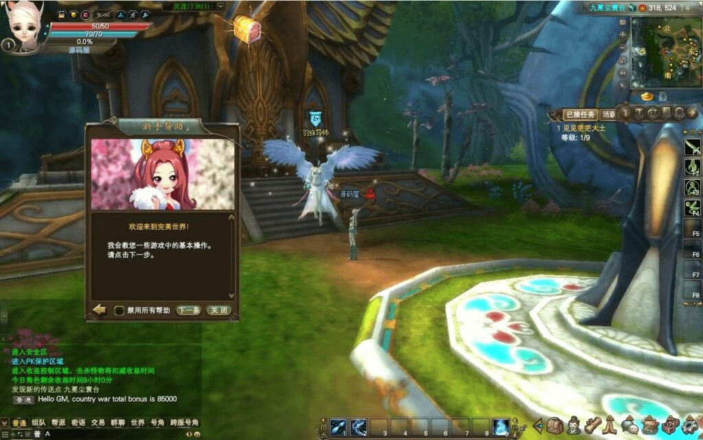 图片[4]-3D魔幻RPG端游【完美国际2仙剑奇园155】最新整理Linux手工服务端+PC客户端+管理后台+网页注册+详细搭建教程-GM999资源网