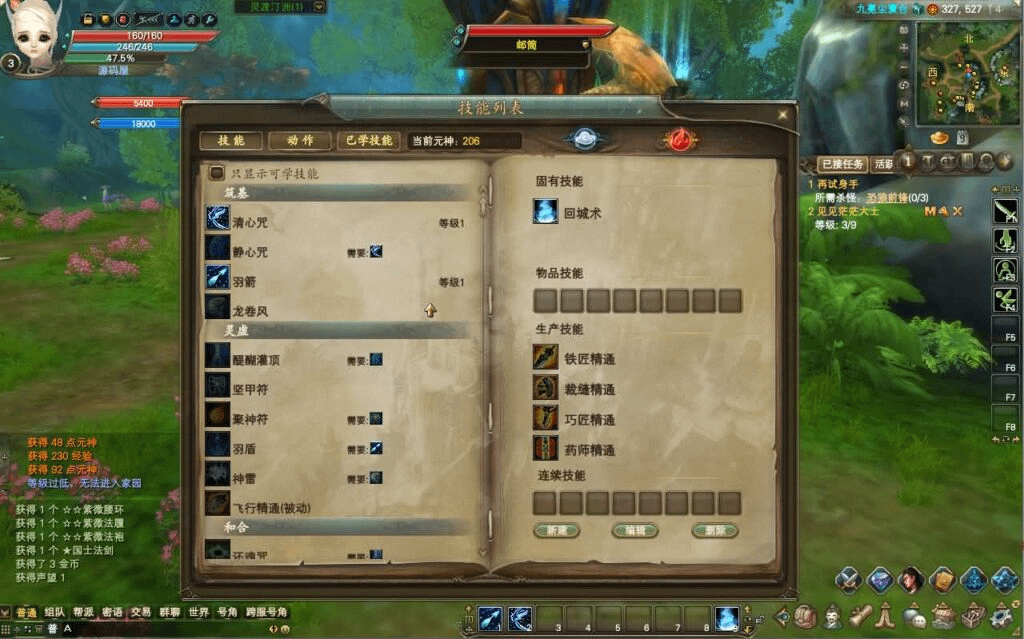 图片[8]-3D魔幻RPG端游【完美国际2仙剑奇园155】最新整理Linux手工服务端+PC客户端+管理后台+网页注册+详细搭建教程-GM999资源网