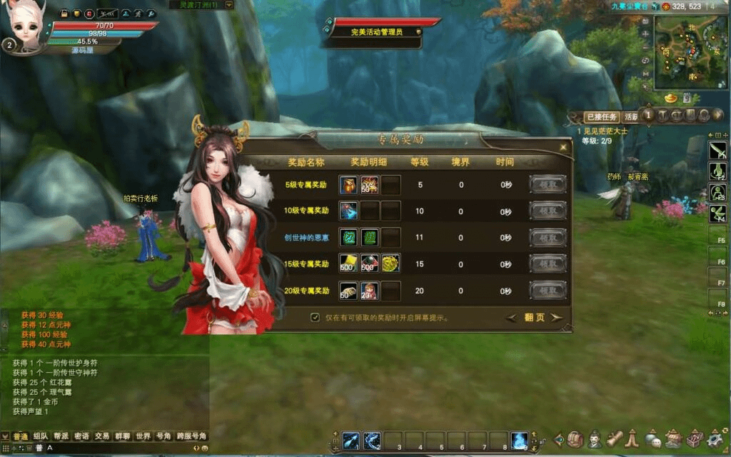 图片[11]-3D魔幻RPG端游【完美国际2仙剑奇园155】最新整理Linux手工服务端+PC客户端+管理后台+网页注册+详细搭建教程-GM999资源网