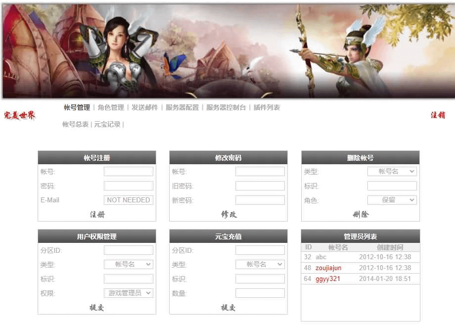 图片[13]-3D魔幻RPG端游【完美国际2仙剑奇园155】最新整理Linux手工服务端+PC客户端+管理后台+网页注册+详细搭建教程-GM999资源网