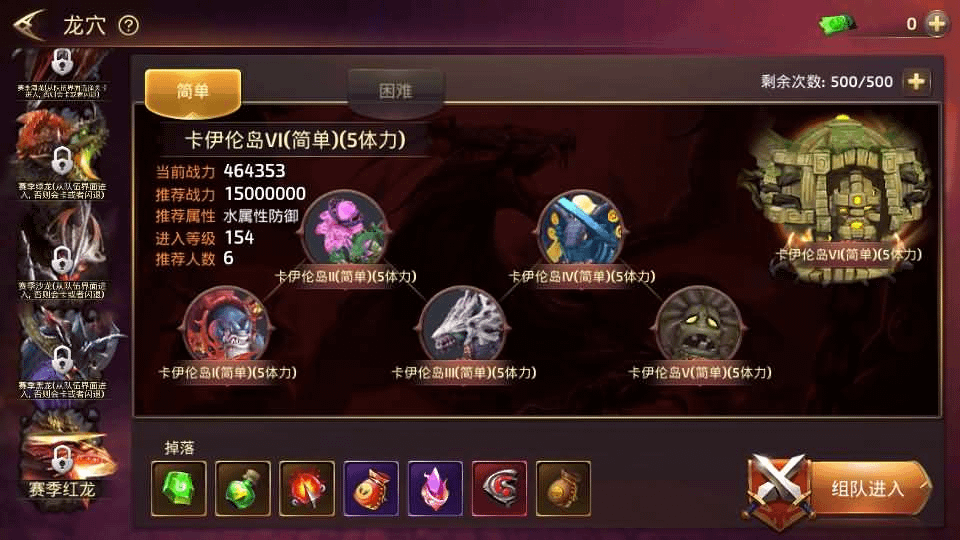 图片[17]-3D动作冒险手游【龙之谷之飓风龙打金版】最新整理Linux手工服务端+安卓苹果双端+GM后台+详细搭建教程-GM999资源网