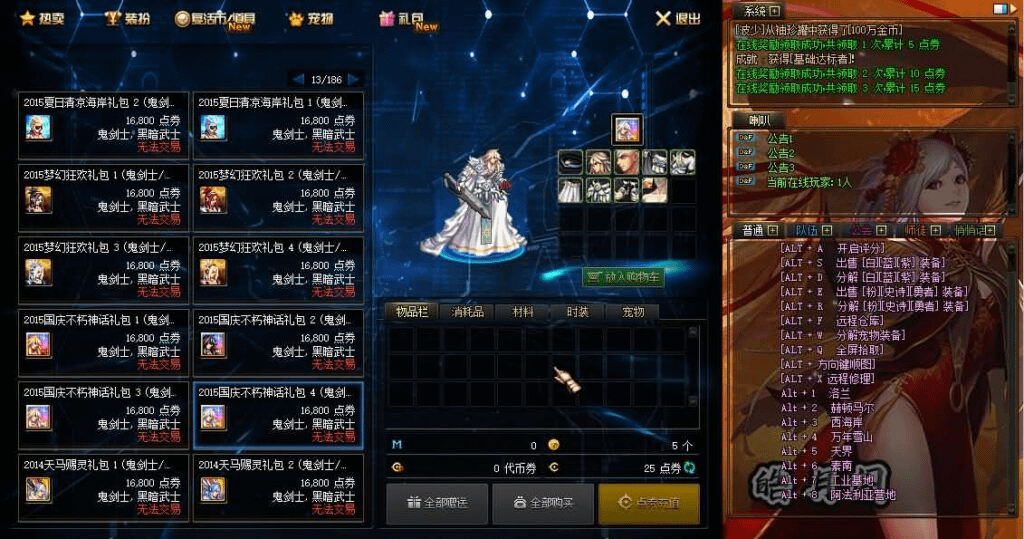 图片[11]-经典冒险闯关DOF端游【70皓月阁至臻】最新整理版本pvf+客户端+等级补丁-GM999资源网