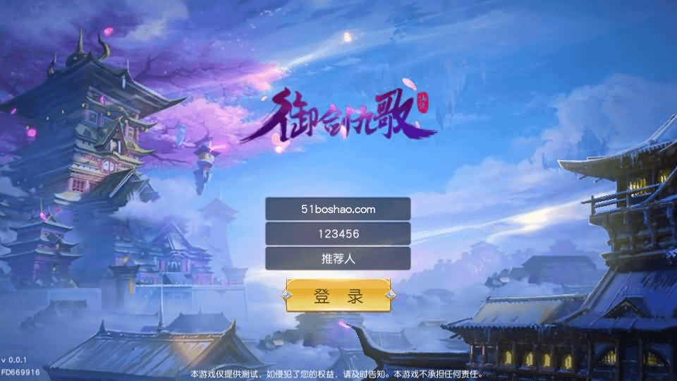 唯美3D仙侠手游【御剑九歌】最新整理Win系服务端+多区跨服+安卓苹果双端+管理后台+GM授权后台+详细搭建教程-GM999资源网