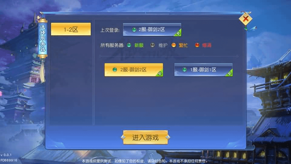 图片[2]-唯美3D仙侠手游【御剑九歌】最新整理Win系服务端+多区跨服+安卓苹果双端+管理后台+GM授权后台+详细搭建教程-GM999资源网
