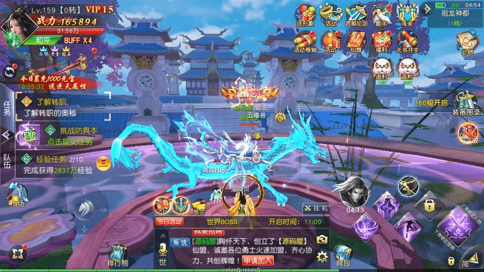图片[11]-唯美3D仙侠手游【御剑九歌】最新整理Win系服务端+多区跨服+安卓苹果双端+管理后台+GM授权后台+详细搭建教程-GM999资源网