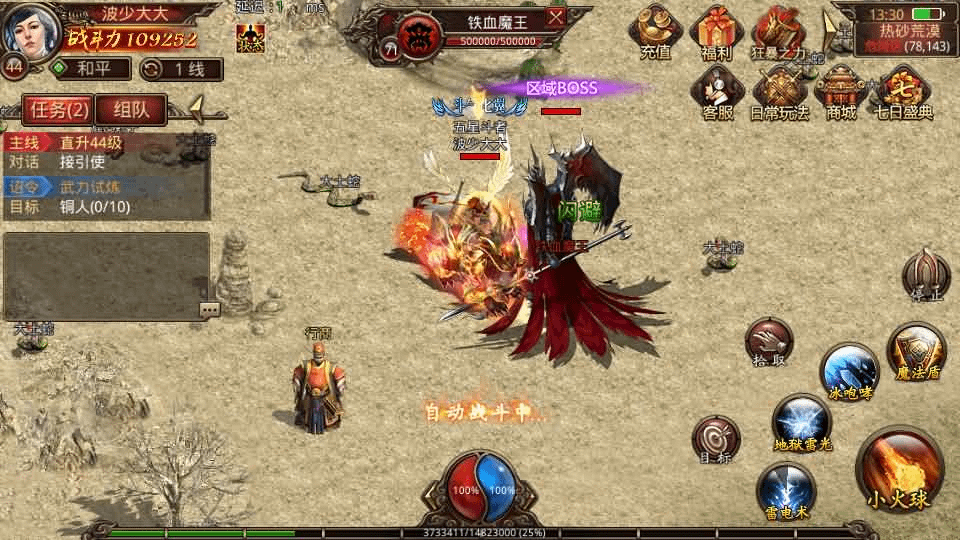 图片[10]-传世手游【斗帝传世第二季】最新整理单机一键既玩镜像端+Linux手工服务端+安卓苹果双端+GM授权后台+详细搭建教程-GM999资源网