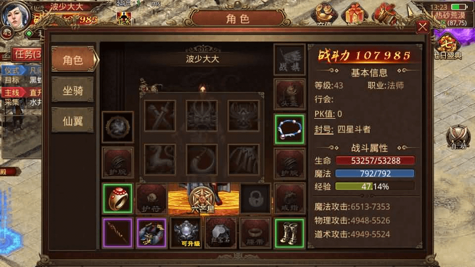图片[12]-传世手游【斗帝传世第二季】最新整理单机一键既玩镜像端+Linux手工服务端+安卓苹果双端+GM授权后台+详细搭建教程-GM999资源网