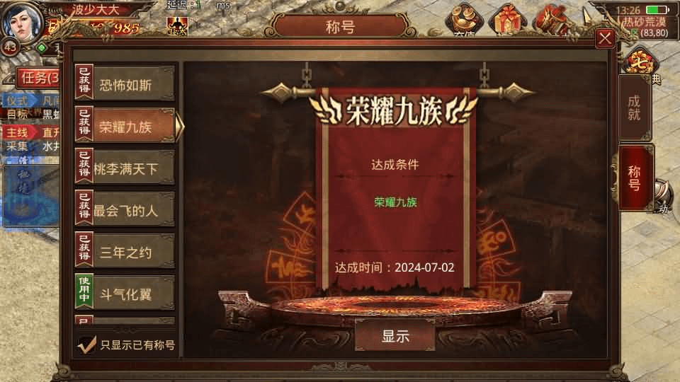 图片[15]-传世手游【斗帝传世第二季】最新整理单机一键既玩镜像端+Linux手工服务端+安卓苹果双端+GM授权后台+详细搭建教程-GM999资源网