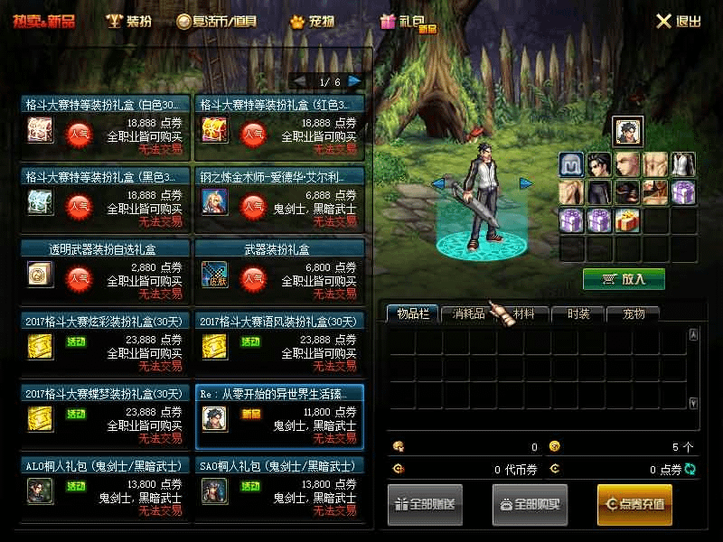 图片[9]-经典冒险闯关DOF端游【86某茶】最新整理版本pvf+客户端+等级补丁-GM999资源网