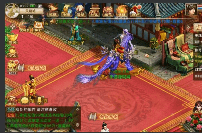 图片[3]-【某道之新无道】最新打包Win服务端手游+双端+视频架设教程+完善运营后台- 烟雨资源网 | 网站源码 | 手游源码丨端游源码丨页游源码丨服务端丨架设教程 | 传奇源码 | 游戏源码烟雨资源网-GM999资源网