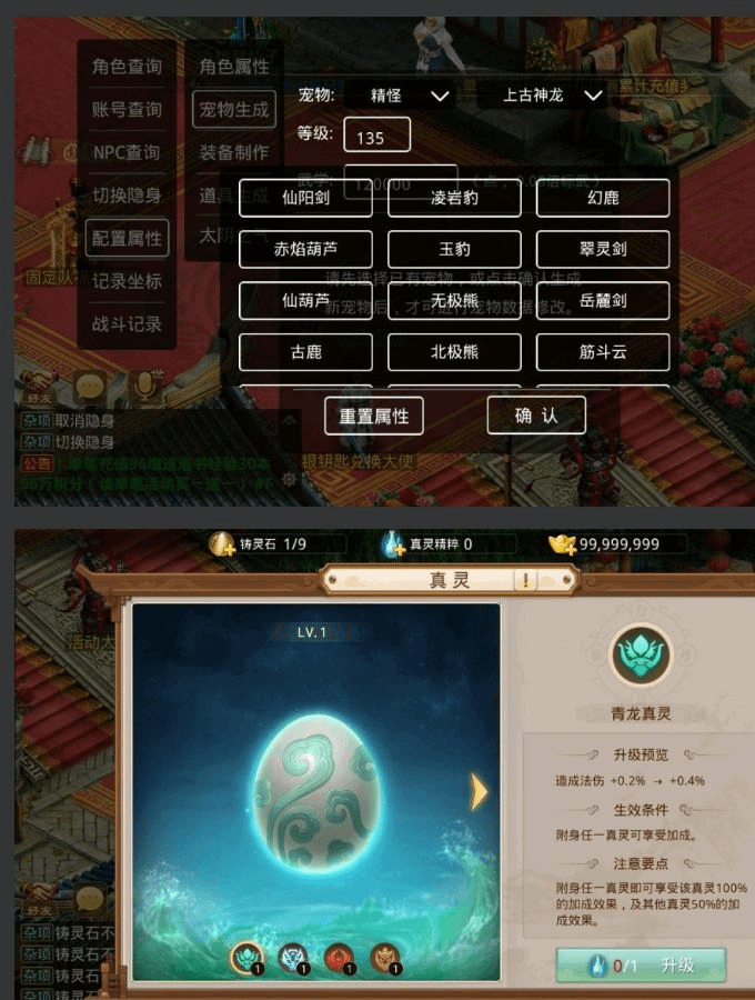 图片[7]-【某道之新无道】最新打包Win服务端手游+双端+视频架设教程+完善运营后台- 烟雨资源网 | 网站源码 | 手游源码丨端游源码丨页游源码丨服务端丨架设教程 | 传奇源码 | 游戏源码烟雨资源网-GM999资源网