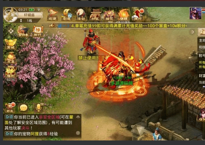 图片[14]-【某道之新无道】最新打包Win服务端手游+双端+视频架设教程+完善运营后台- 烟雨资源网 | 网站源码 | 手游源码丨端游源码丨页游源码丨服务端丨架设教程 | 传奇源码 | 游戏源码烟雨资源网-GM999资源网
