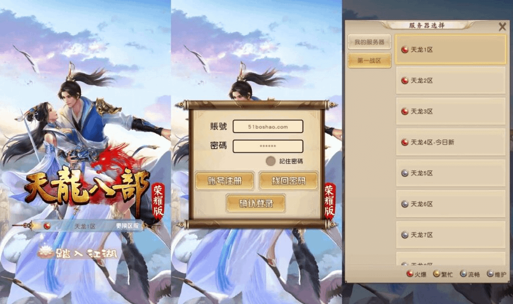 经典竖版武侠手游【天龙八部荣耀打金版】最新整理单机一键即玩服务端+Linux手工服务+安卓+运营后台+加解密工具+GM后台+详细搭建教程-GM999资源网