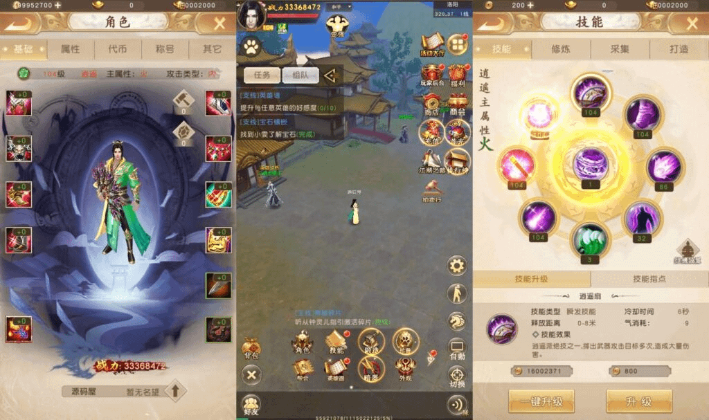 图片[5]-经典竖版武侠手游【天龙八部荣耀打金版】最新整理单机一键即玩服务端+Linux手工服务+安卓+运营后台+加解密工具+GM后台+详细搭建教程-GM999资源网
