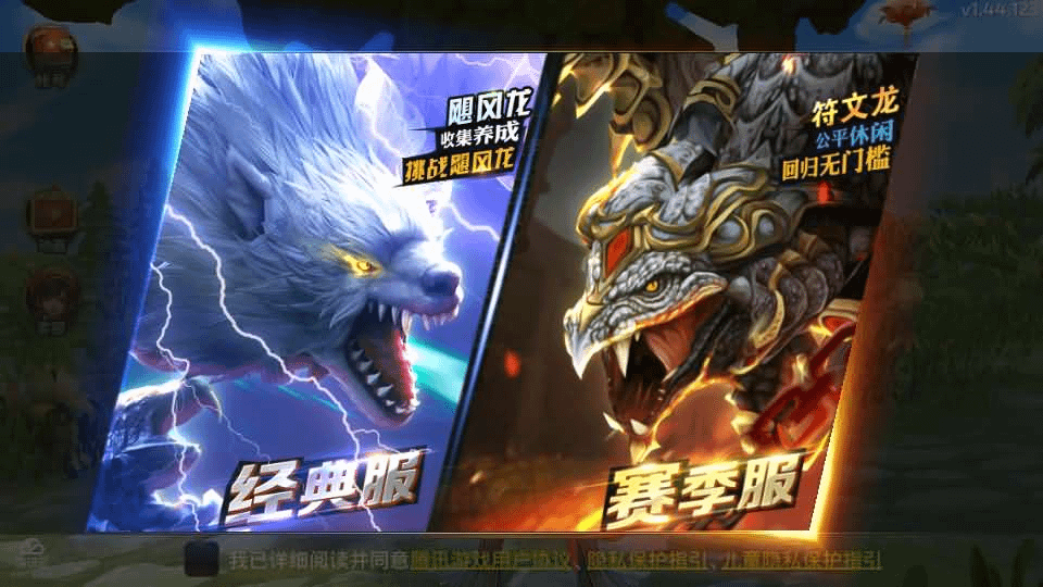 图片[2]-3D动作冒险手游【龙之谷之飓风龙仿官版】最新整理单机一键即玩镜像端+Linux手工服务端+安卓苹果双端+多区+GM后台+详细搭建教程-GM999资源网