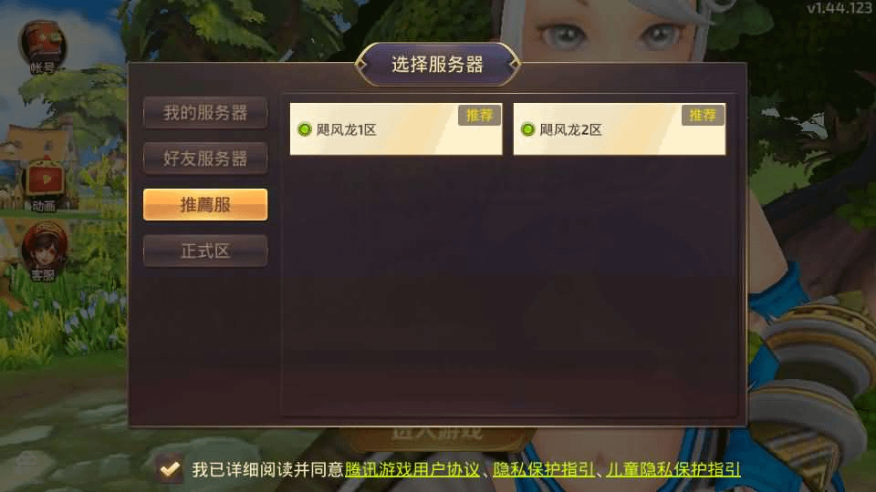 图片[3]-3D动作冒险手游【龙之谷之飓风龙仿官版】最新整理单机一键即玩镜像端+Linux手工服务端+安卓苹果双端+多区+GM后台+详细搭建教程-GM999资源网
