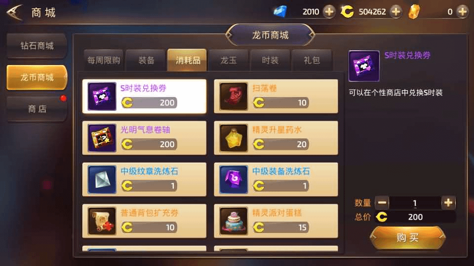 图片[9]-3D动作冒险手游【龙之谷之飓风龙仿官版】最新整理单机一键即玩镜像端+Linux手工服务端+安卓苹果双端+多区+GM后台+详细搭建教程-GM999资源网