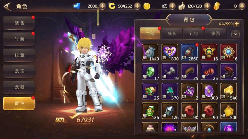 图片[10]-3D动作冒险手游【龙之谷之飓风龙仿官版】最新整理单机一键即玩镜像端+Linux手工服务端+安卓苹果双端+多区+GM后台+详细搭建教程-GM999资源网