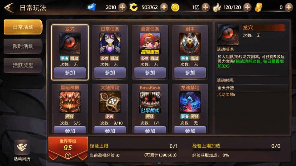 图片[11]-3D动作冒险手游【龙之谷之飓风龙仿官版】最新整理单机一键即玩镜像端+Linux手工服务端+安卓苹果双端+多区+GM后台+详细搭建教程-GM999资源网