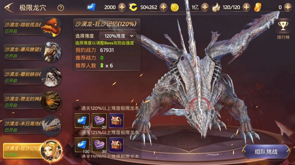 图片[12]-3D动作冒险手游【龙之谷之飓风龙仿官版】最新整理单机一键即玩镜像端+Linux手工服务端+安卓苹果双端+多区+GM后台+详细搭建教程-GM999资源网