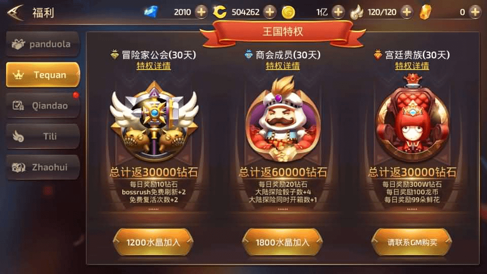 图片[15]-3D动作冒险手游【龙之谷之飓风龙仿官版】最新整理单机一键即玩镜像端+Linux手工服务端+安卓苹果双端+多区+GM后台+详细搭建教程-GM999资源网