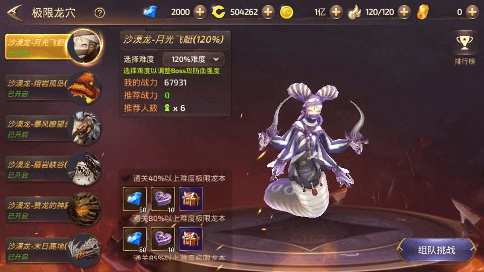 图片[16]-3D动作冒险手游【龙之谷之飓风龙仿官版】最新整理单机一键即玩镜像端+Linux手工服务端+安卓苹果双端+多区+GM后台+详细搭建教程-GM999资源网