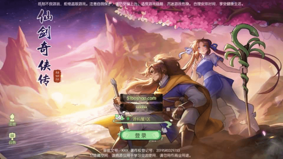 3D新国风MMORPG手游【仙剑奇侠传体验版】最新整理单机一键即玩镜像端+Linux手工服务端+安卓+GM后台+详细搭建教程-GM999资源网