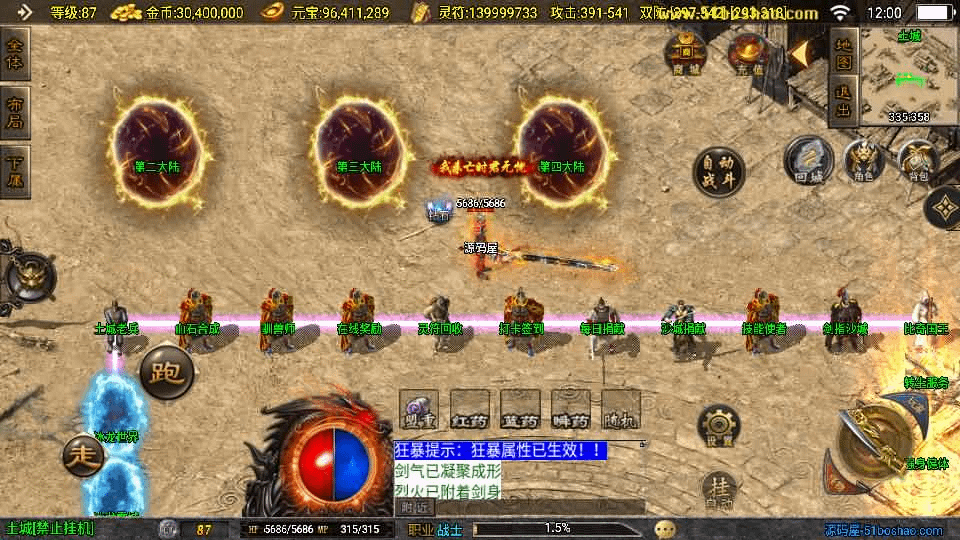 图片[3]-战神引擎传奇手游【星魂传说新UI修复版】最新整理Win系服务端+安卓苹果双端+GM授权后台+详细搭建教程-GM999资源网