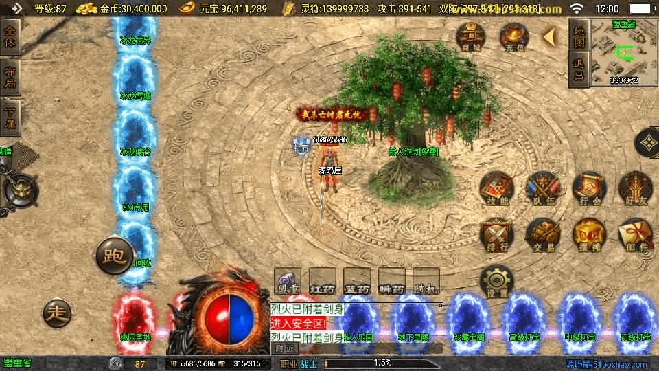 图片[4]-战神引擎传奇手游【星魂传说新UI修复版】最新整理Win系服务端+安卓苹果双端+GM授权后台+详细搭建教程-GM999资源网