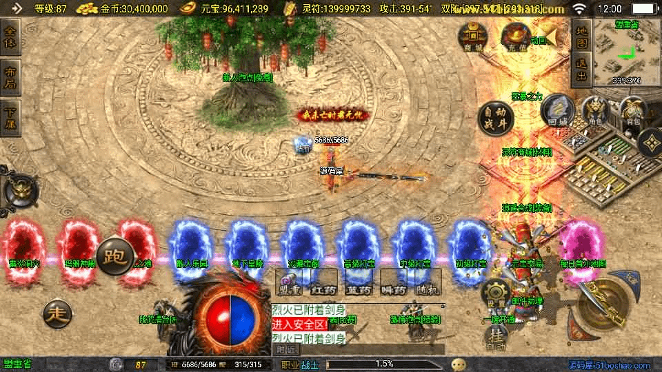 图片[5]-战神引擎传奇手游【星魂传说新UI修复版】最新整理Win系服务端+安卓苹果双端+GM授权后台+详细搭建教程-GM999资源网