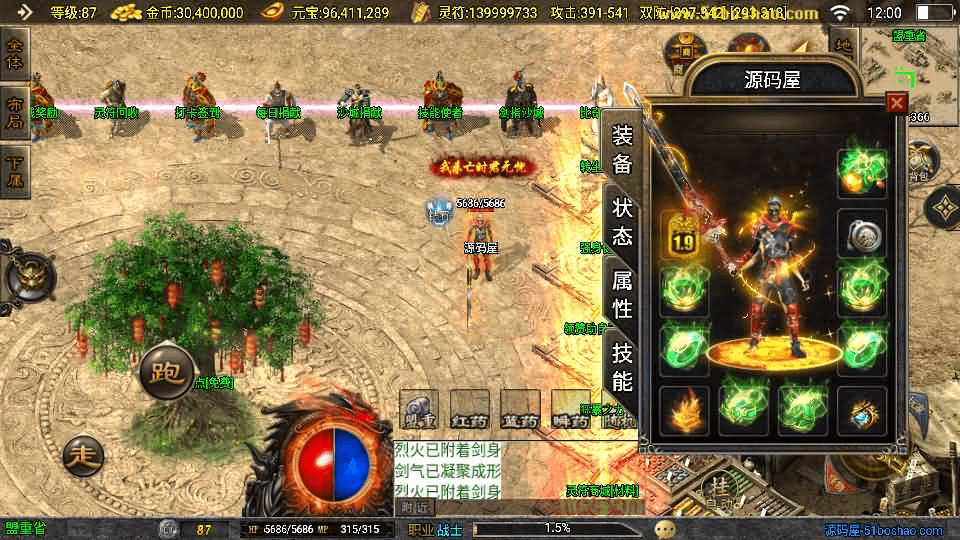 图片[6]-战神引擎传奇手游【星魂传说新UI修复版】最新整理Win系服务端+安卓苹果双端+GM授权后台+详细搭建教程-GM999资源网