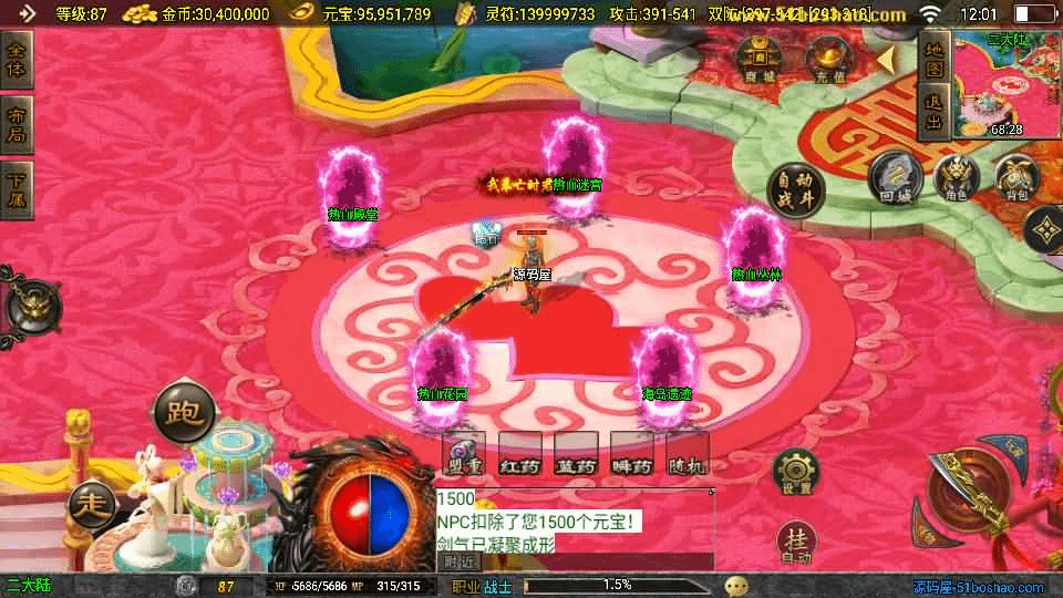 图片[7]-战神引擎传奇手游【星魂传说新UI修复版】最新整理Win系服务端+安卓苹果双端+GM授权后台+详细搭建教程-GM999资源网