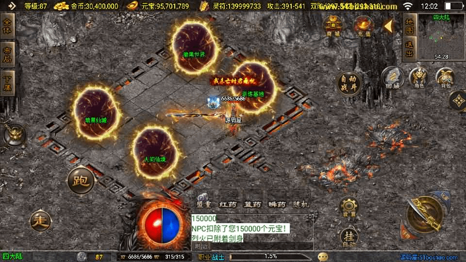 图片[9]-战神引擎传奇手游【星魂传说新UI修复版】最新整理Win系服务端+安卓苹果双端+GM授权后台+详细搭建教程-GM999资源网