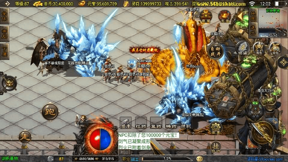图片[10]-战神引擎传奇手游【星魂传说新UI修复版】最新整理Win系服务端+安卓苹果双端+GM授权后台+详细搭建教程-GM999资源网