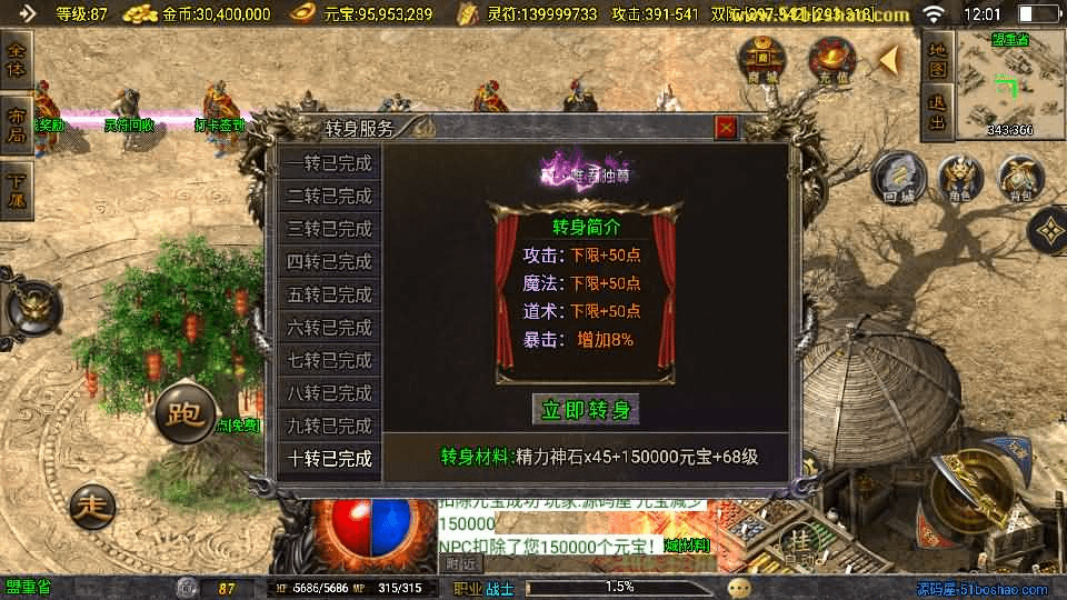 图片[13]-战神引擎传奇手游【星魂传说新UI修复版】最新整理Win系服务端+安卓苹果双端+GM授权后台+详细搭建教程-GM999资源网