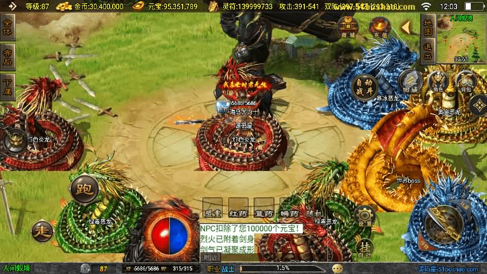 图片[14]-战神引擎传奇手游【星魂传说新UI修复版】最新整理Win系服务端+安卓苹果双端+GM授权后台+详细搭建教程-GM999资源网