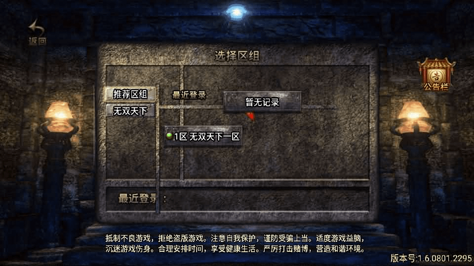 战神引擎传奇手游【1.80火龙荣耀自改版】最新整理Win系服务端+安卓苹果双端+GM授权物品后台+详细搭建教程-GM999资源网