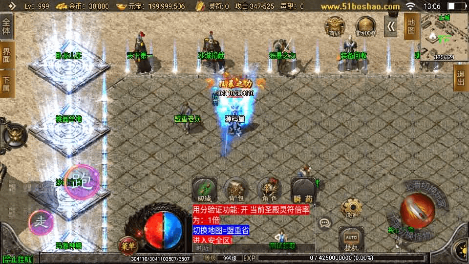 图片[3]-战神引擎传奇手游【1.80火龙荣耀自改版】最新整理Win系服务端+安卓苹果双端+GM授权物品后台+详细搭建教程-GM999资源网