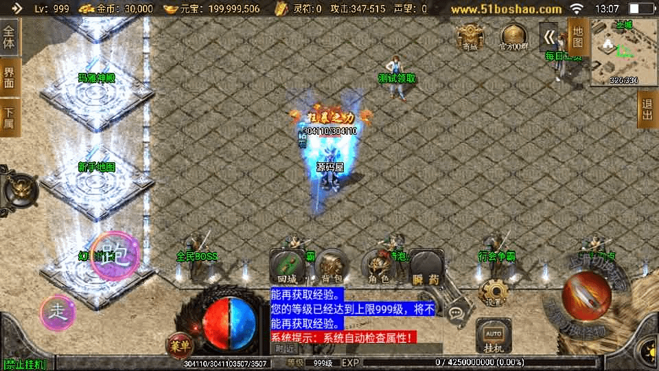 图片[4]-战神引擎传奇手游【1.80火龙荣耀自改版】最新整理Win系服务端+安卓苹果双端+GM授权物品后台+详细搭建教程-GM999资源网