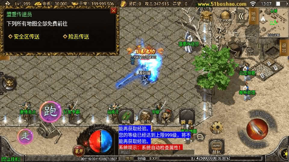 图片[5]-战神引擎传奇手游【1.80火龙荣耀自改版】最新整理Win系服务端+安卓苹果双端+GM授权物品后台+详细搭建教程-GM999资源网