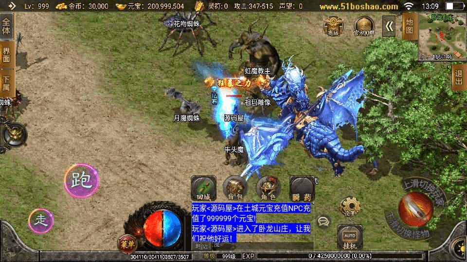图片[7]-战神引擎传奇手游【1.80火龙荣耀自改版】最新整理Win系服务端+安卓苹果双端+GM授权物品后台+详细搭建教程-GM999资源网
