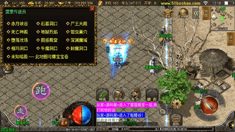 图片[8]-战神引擎传奇手游【1.80火龙荣耀自改版】最新整理Win系服务端+安卓苹果双端+GM授权物品后台+详细搭建教程-GM999资源网