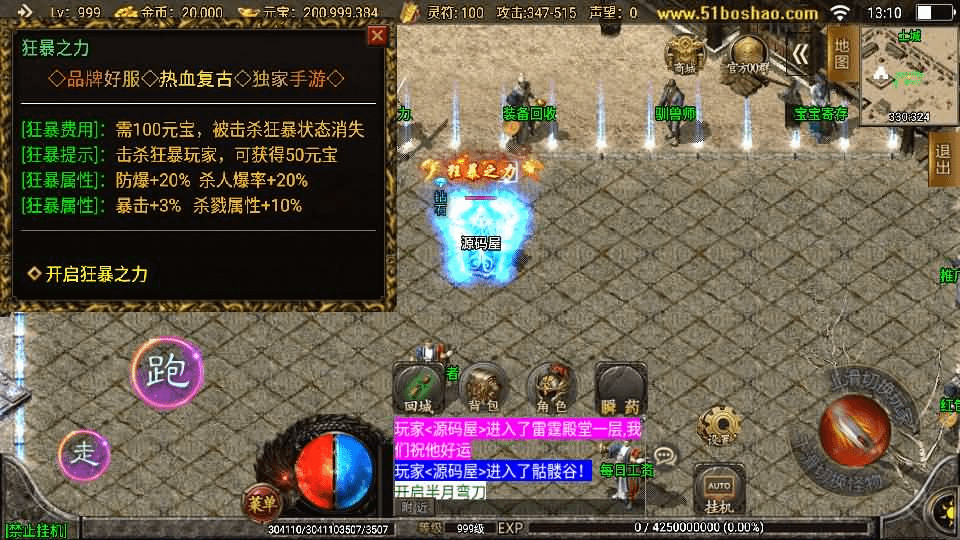 图片[10]-战神引擎传奇手游【1.80火龙荣耀自改版】最新整理Win系服务端+安卓苹果双端+GM授权物品后台+详细搭建教程-GM999资源网