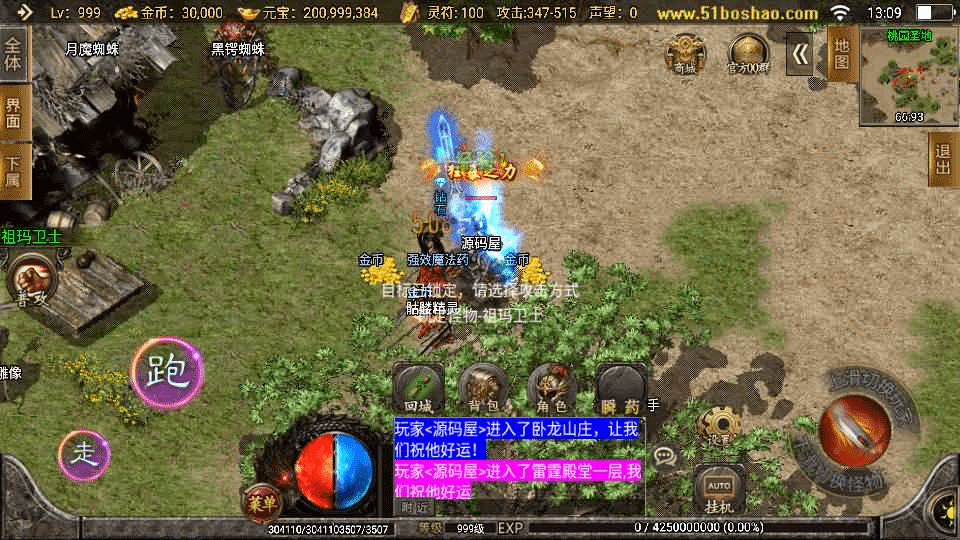 图片[9]-战神引擎传奇手游【1.80火龙荣耀自改版】最新整理Win系服务端+安卓苹果双端+GM授权物品后台+详细搭建教程-GM999资源网